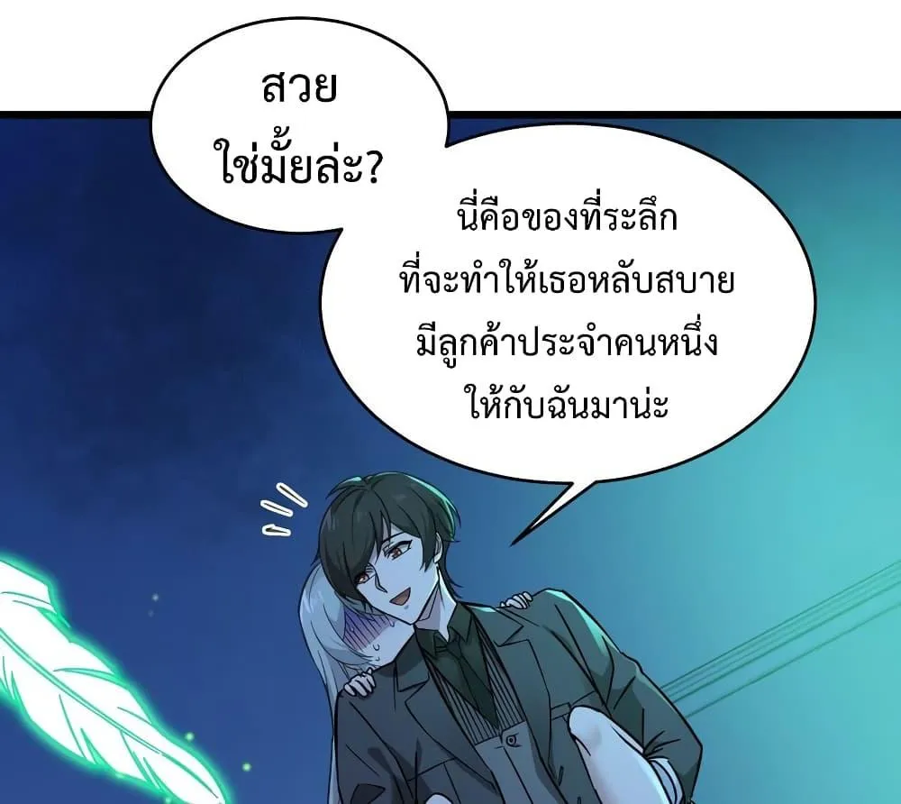 I’m Really Not The Demon God’s Lackey - หน้า 29