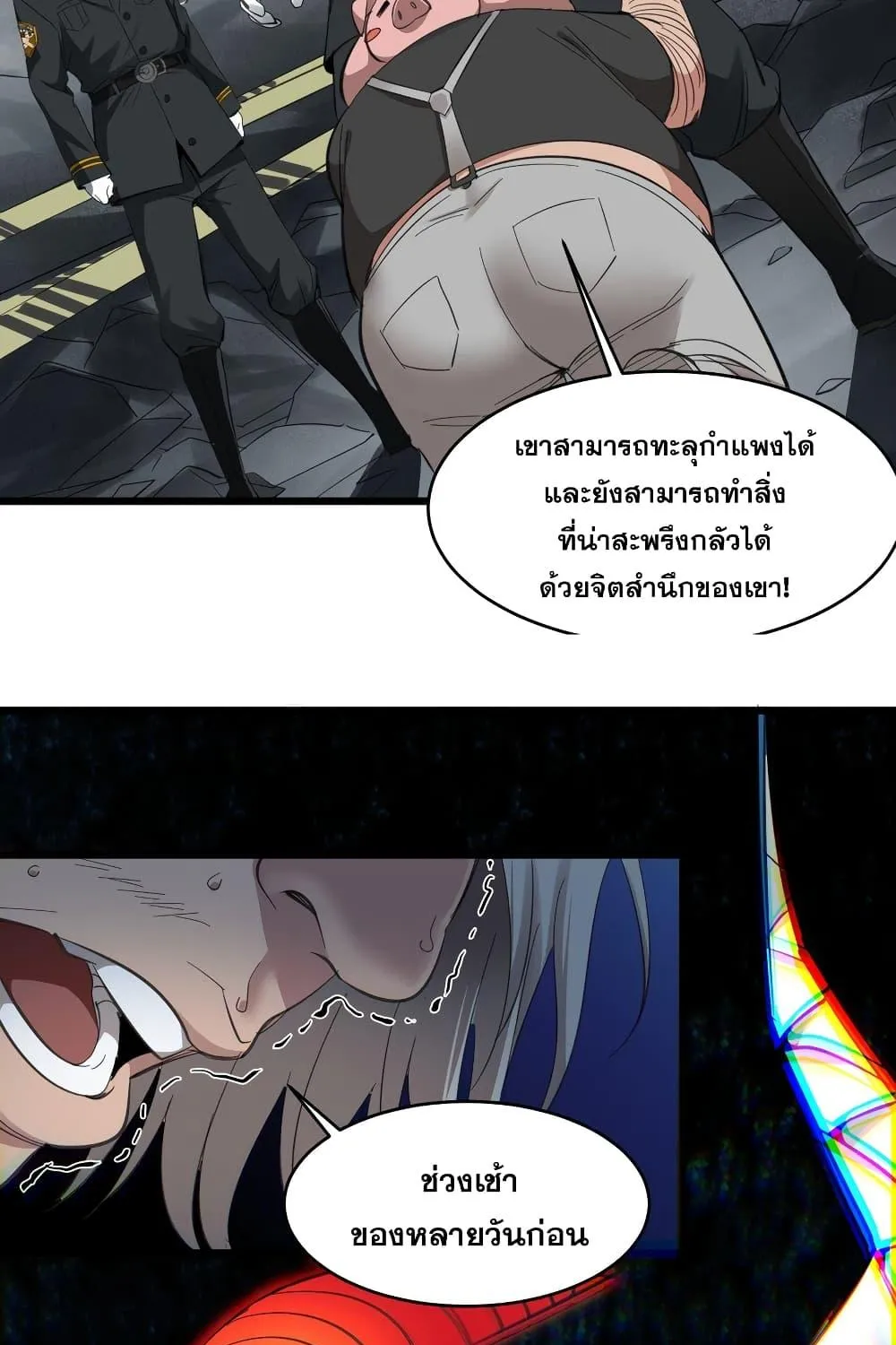 I’m Really Not The Demon God’s Lackey - หน้า 26