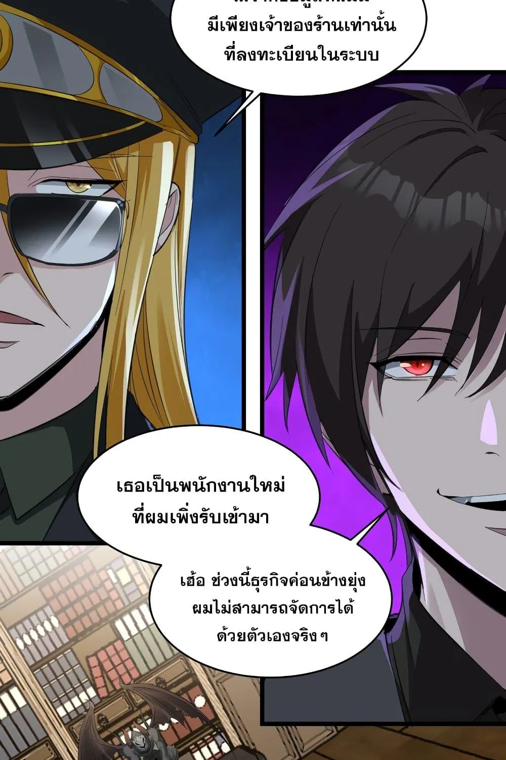 I’m Really Not The Demon God’s Lackey - หน้า 52