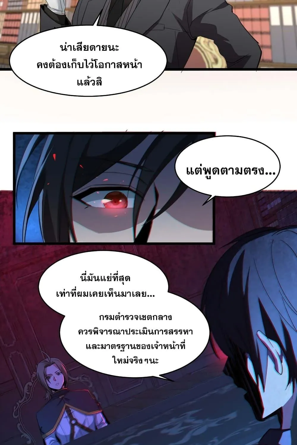 I’m Really Not The Demon God’s Lackey - หน้า 15