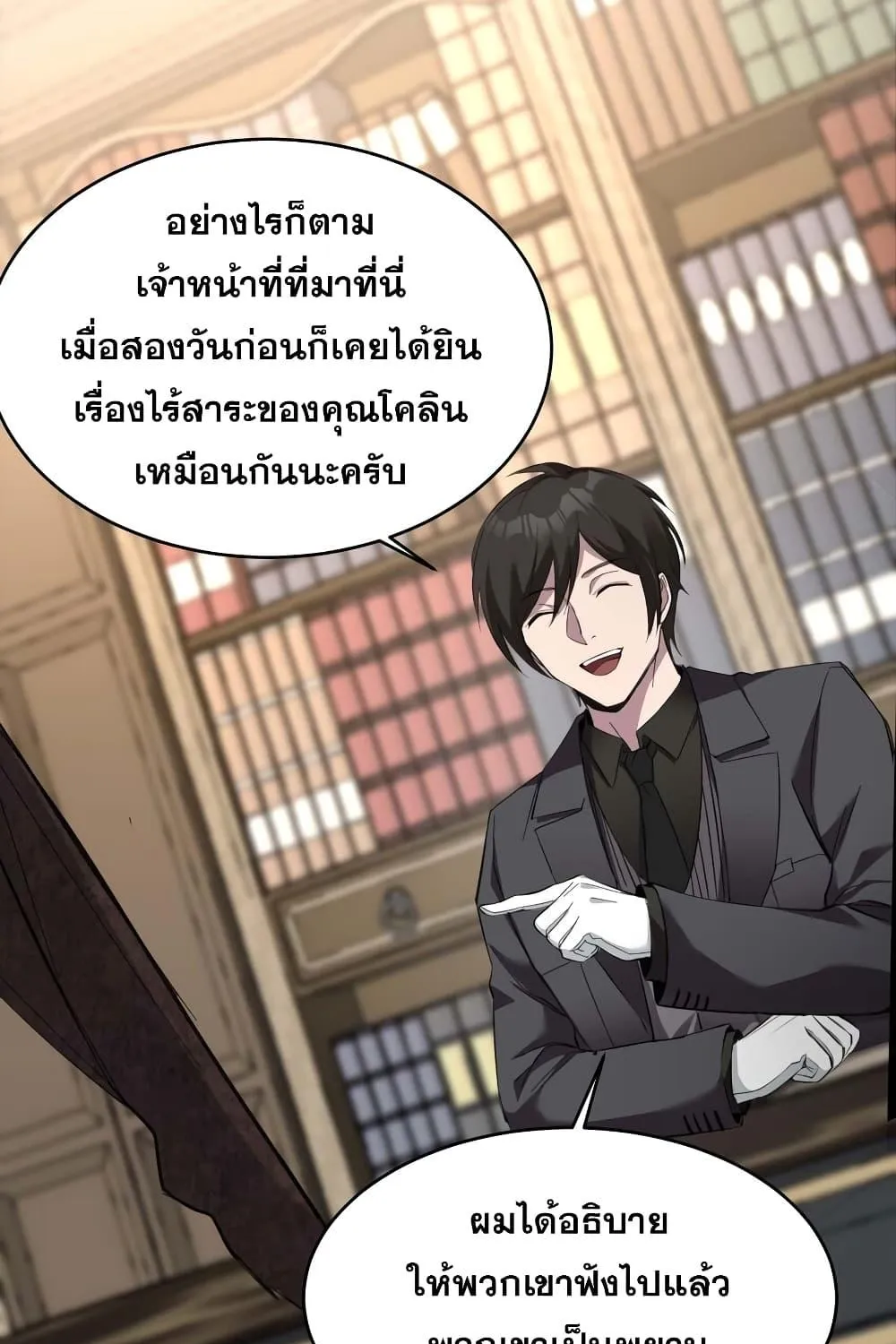 I’m Really Not The Demon God’s Lackey - หน้า 22