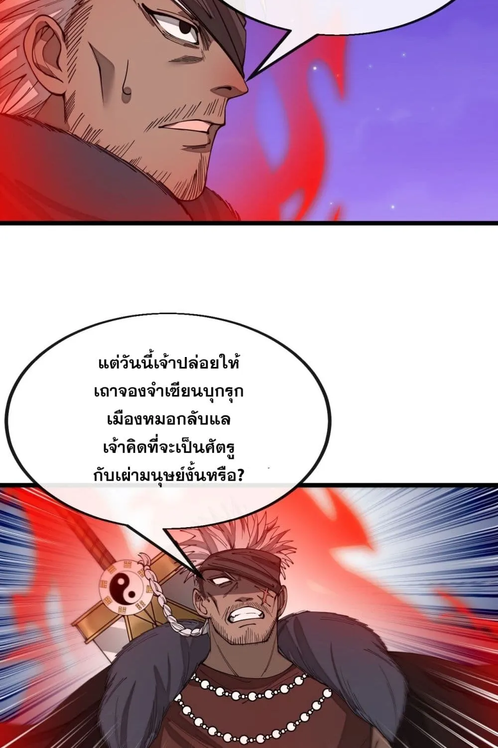 I’m Really Not the Son of Luck - หน้า 11