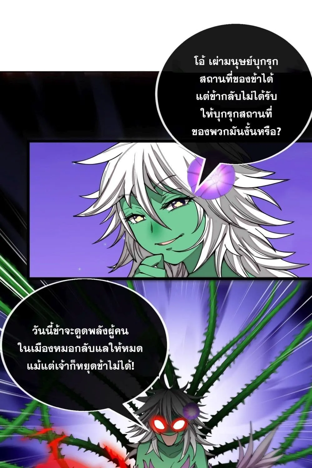 I’m Really Not the Son of Luck - หน้า 13