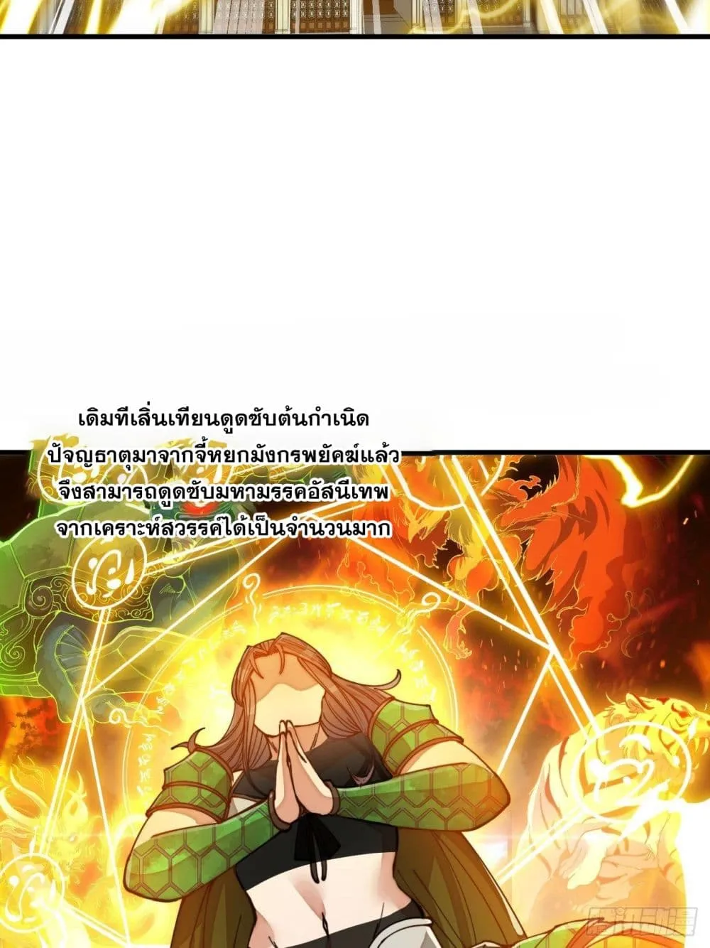 I’m Really Not the Son of Luck - หน้า 37