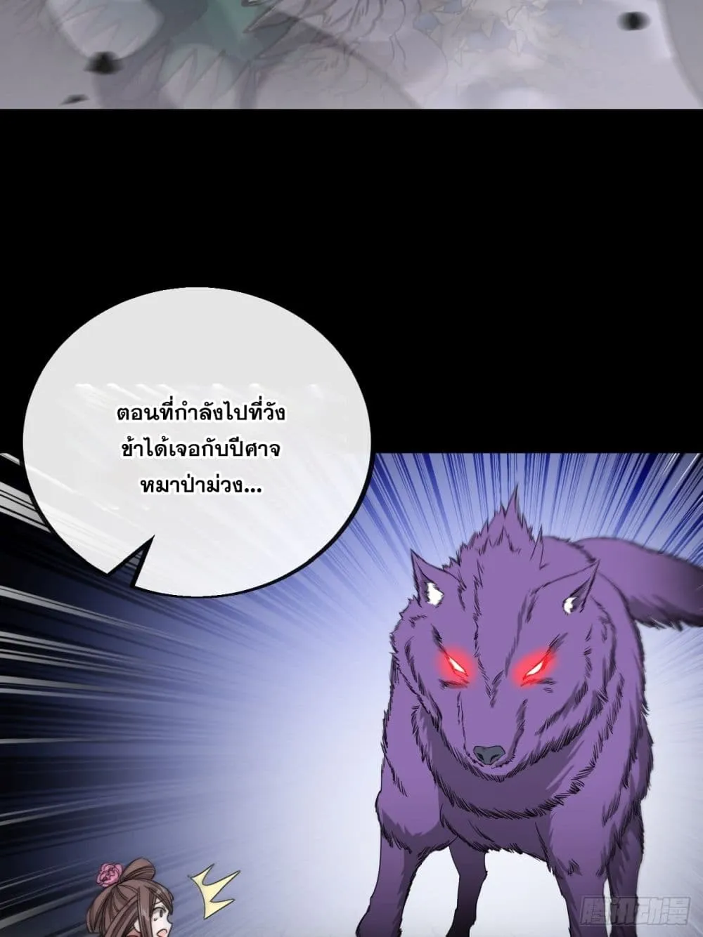 I’m Really Not the Son of Luck - หน้า 26