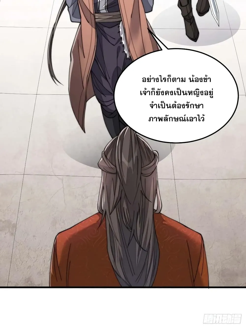 I’m Really Not the Son of Luck - หน้า 41