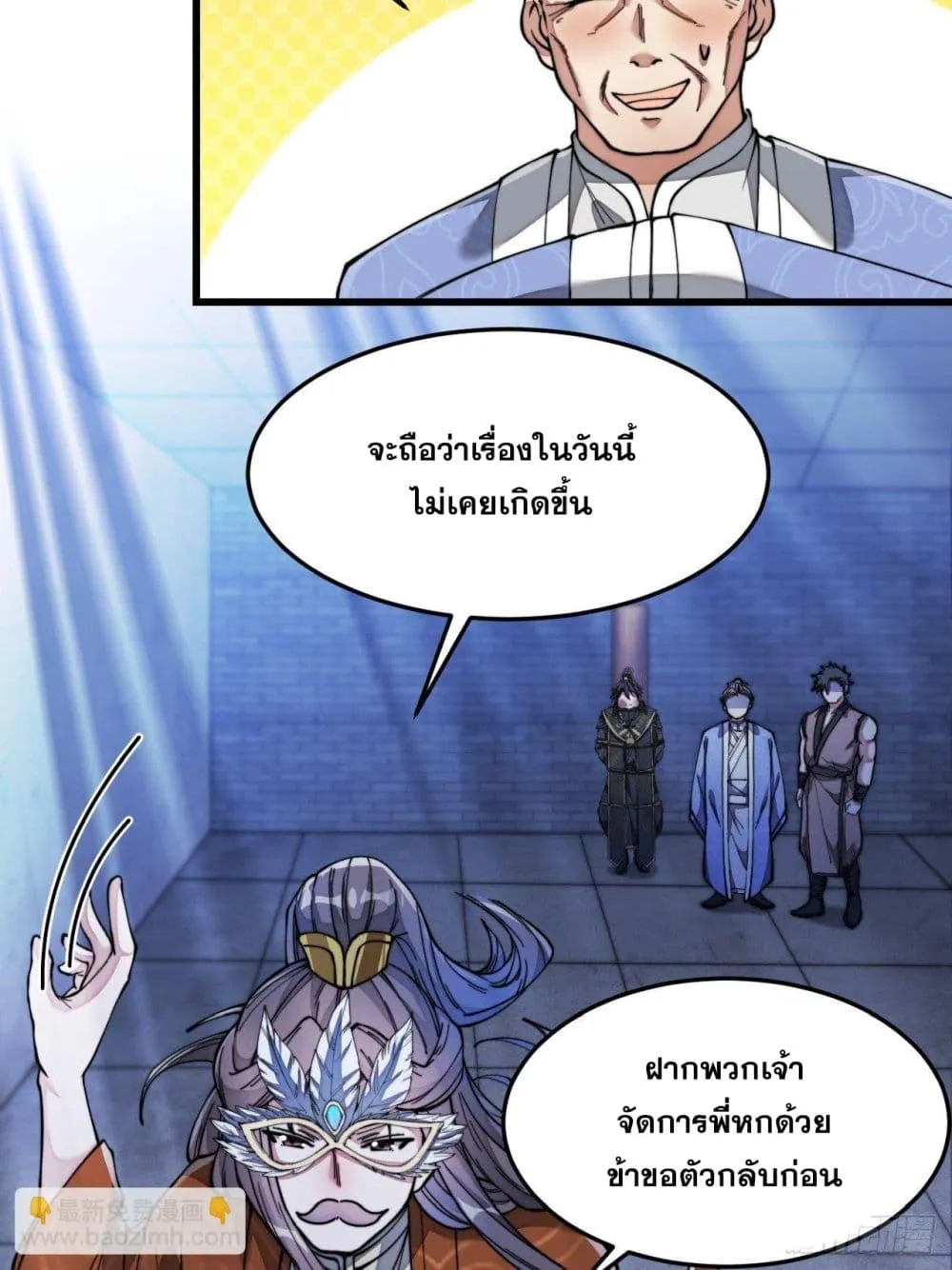 I’m Really Not the Son of Luck - หน้า 41