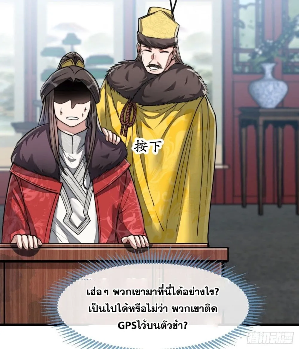 I’m Really Not the Son of Luck - หน้า 21