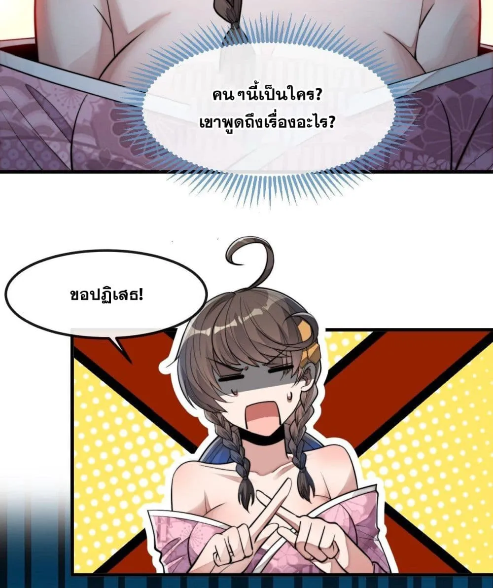 I’m Really Not the Son of Luck - หน้า 47