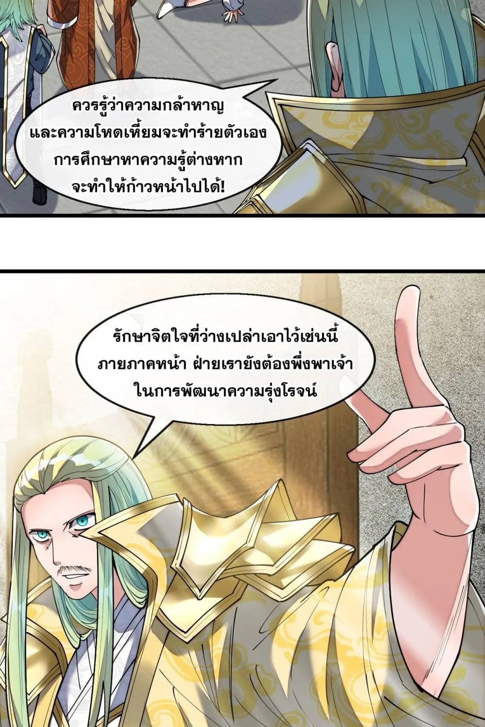 I’m Really Not the Son of Luck - หน้า 11