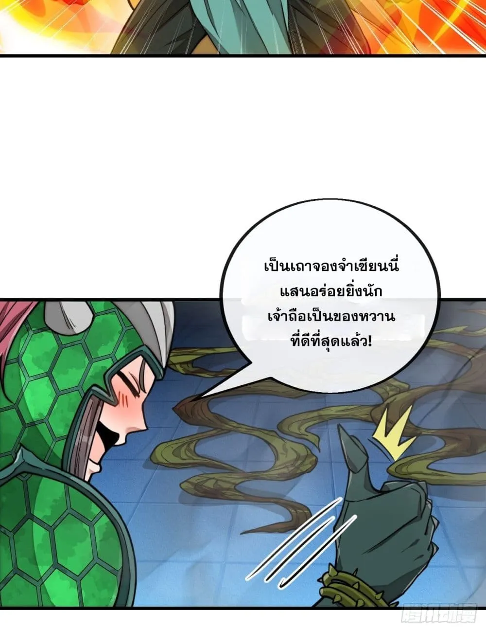 I’m Really Not the Son of Luck - หน้า 28