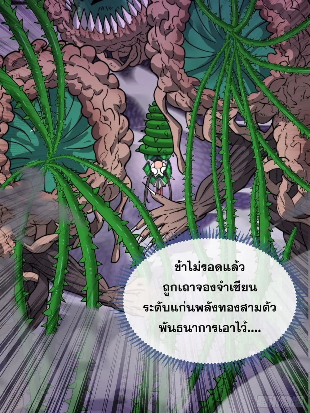 I’m Really Not the Son of Luck - หน้า 54