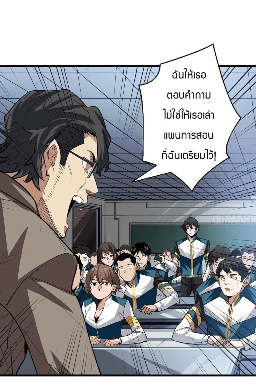 I’m Really Not The Villain - หน้า 62