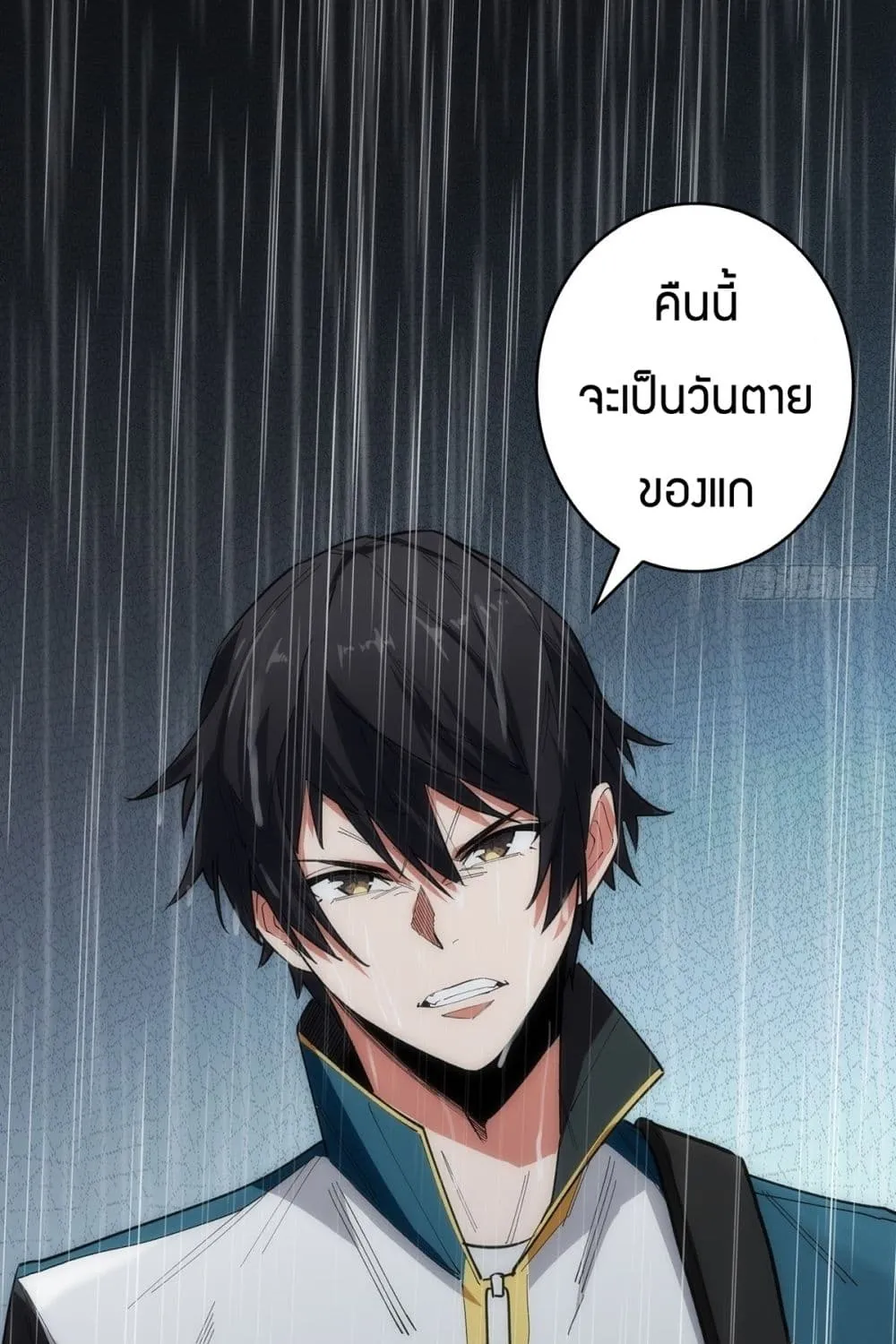 I’m Really Not The Villain - หน้า 95