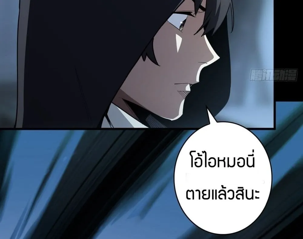 I’m Really Not The Villain - หน้า 19