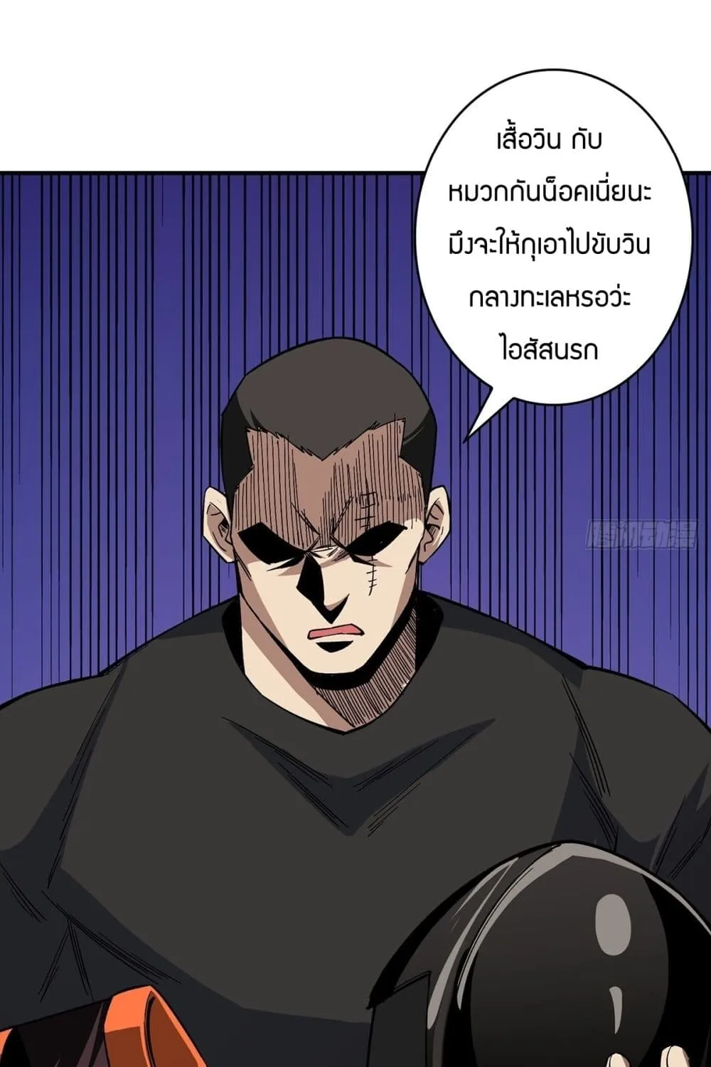 I’m Really Not The Villain - หน้า 23