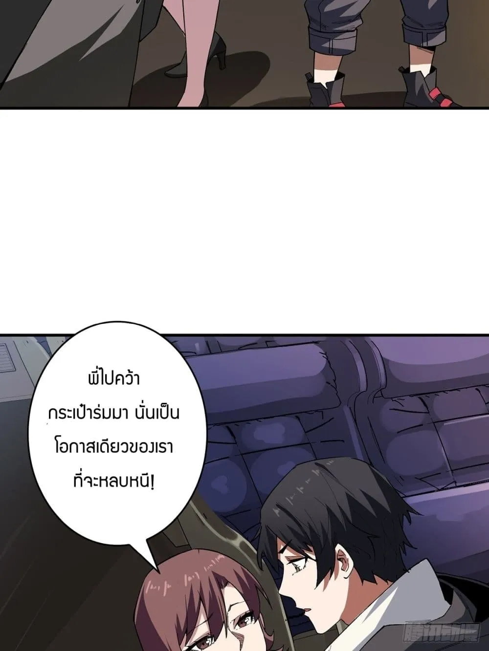 I’m Really Not The Villain - หน้า 12