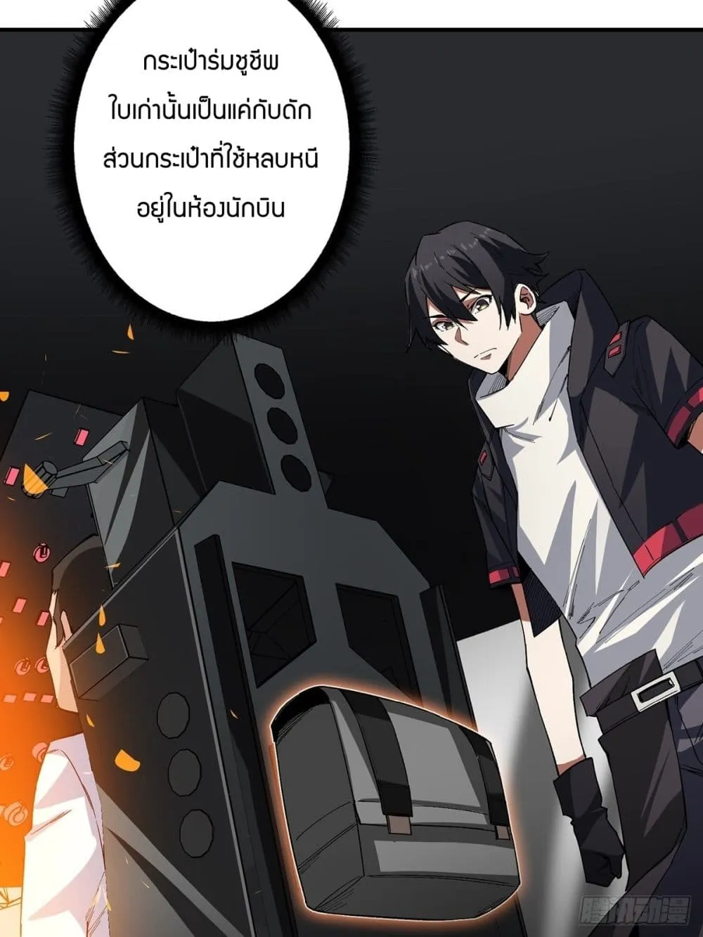 I’m Really Not The Villain - หน้า 24