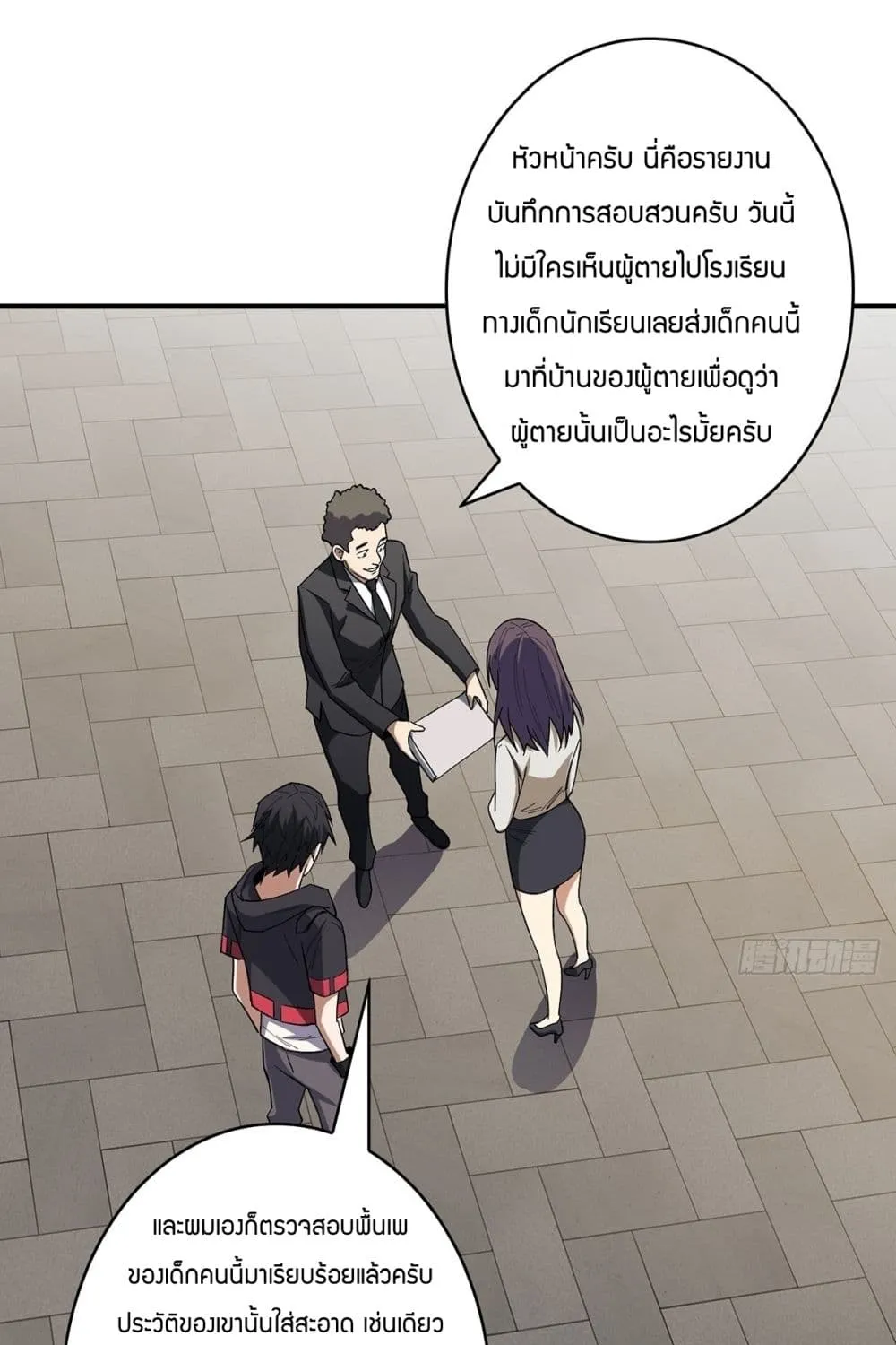 I’m Really Not The Villain - หน้า 5