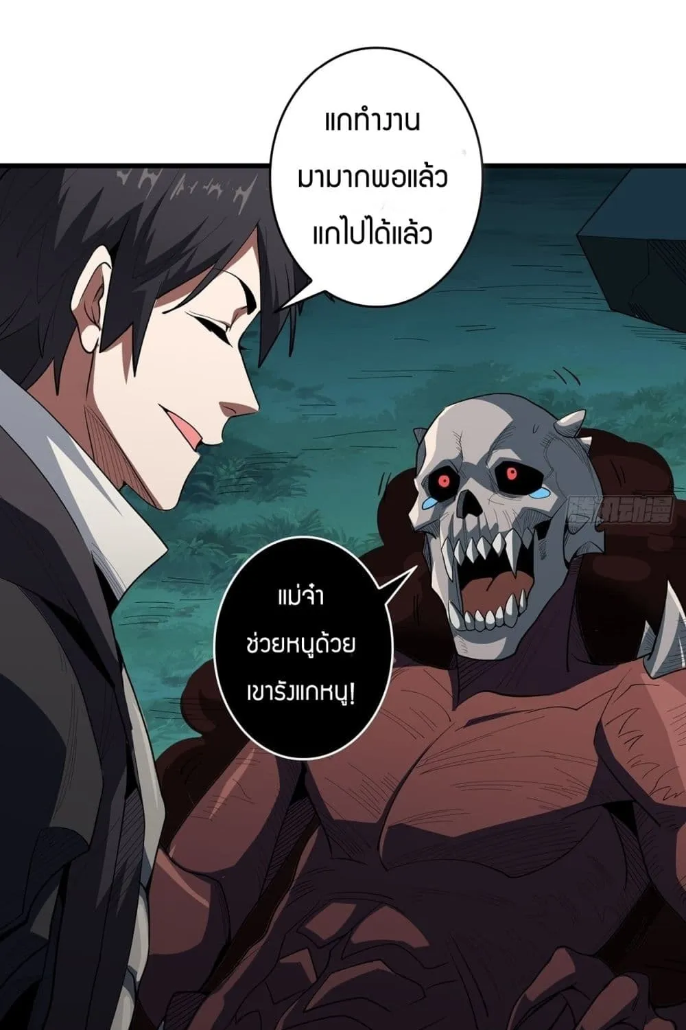 I’m Really Not The Villain - หน้า 35