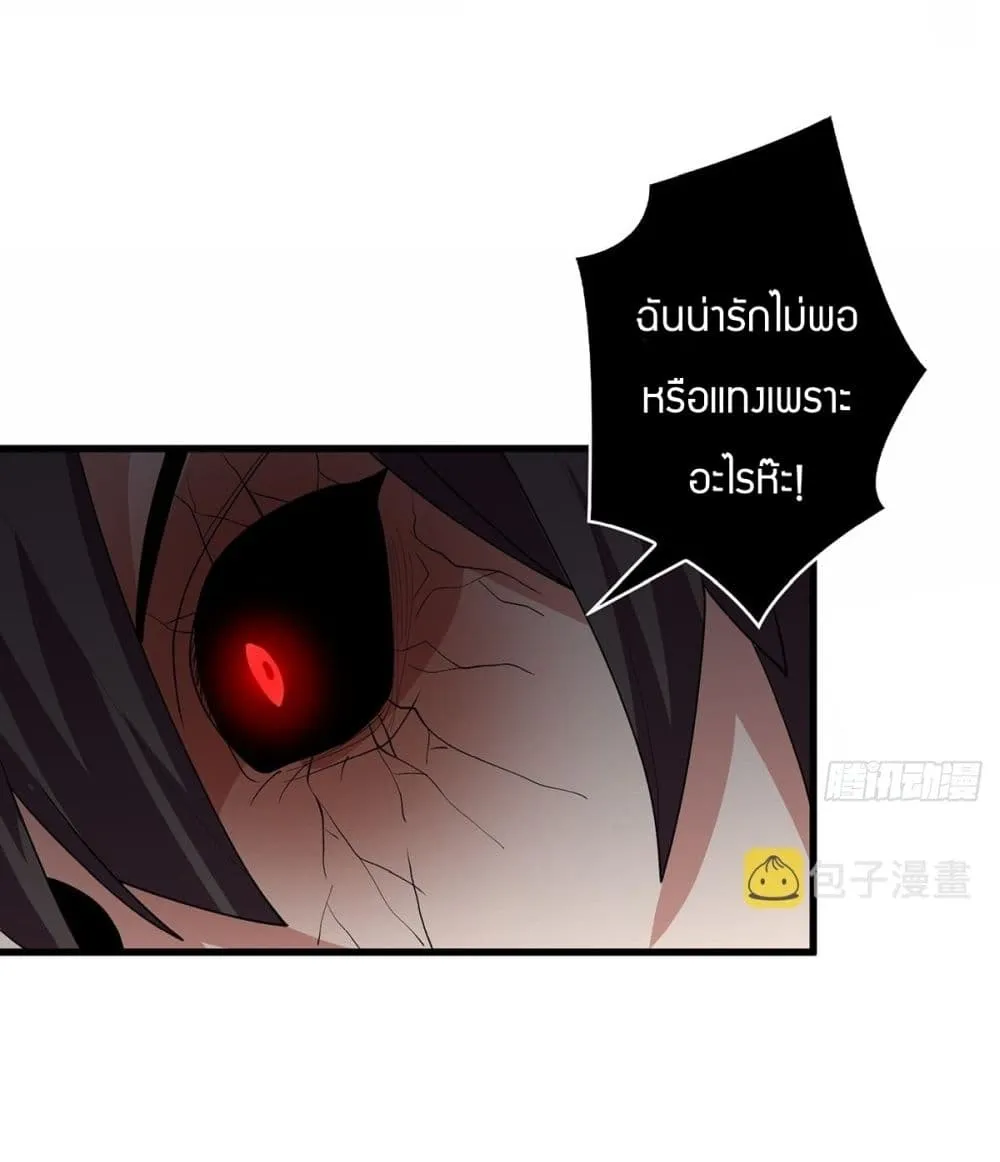 I’m Really Not The Villain - หน้า 49