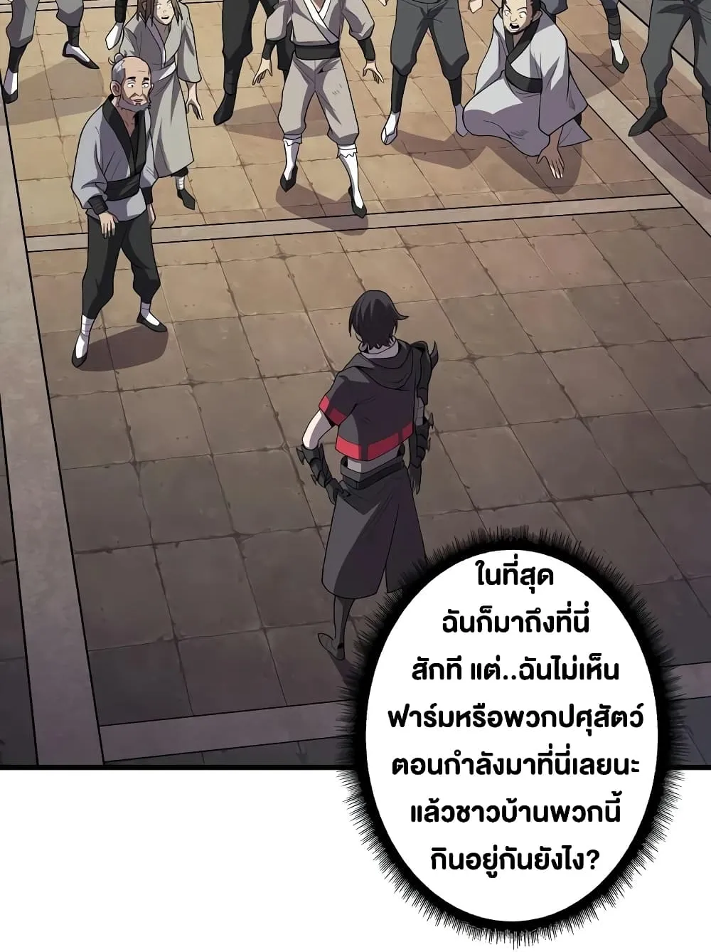 I’m Really Not The Villain - หน้า 25