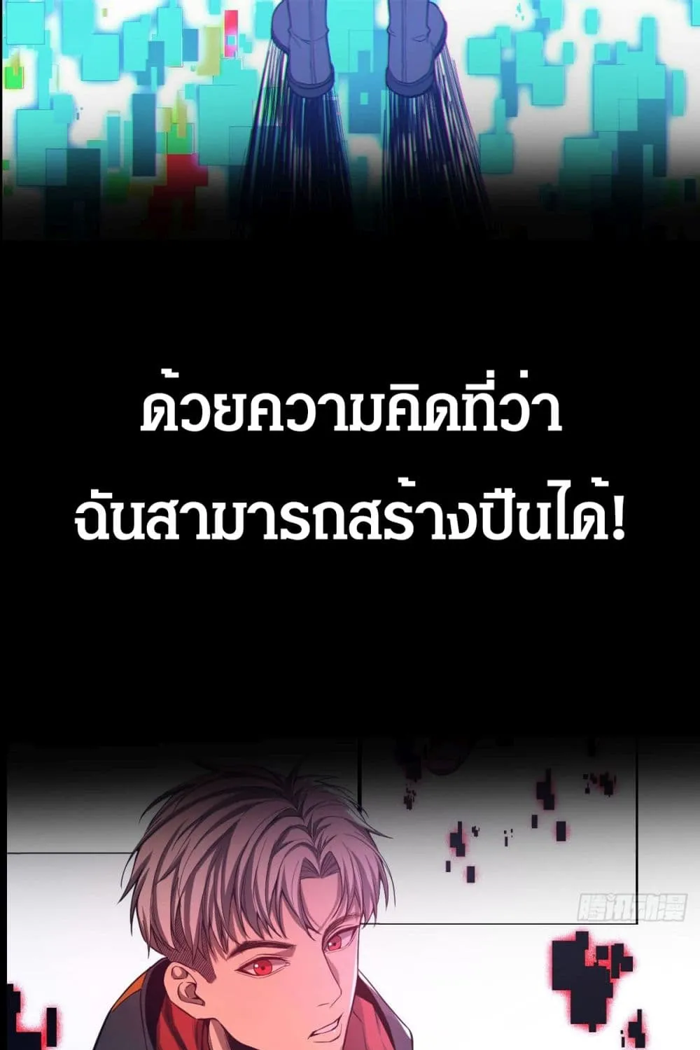 I’m Really Scared - หน้า 17