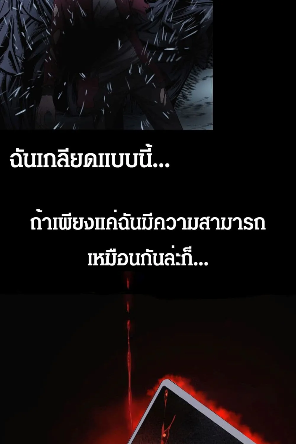 I’m Really Scared - หน้า 7