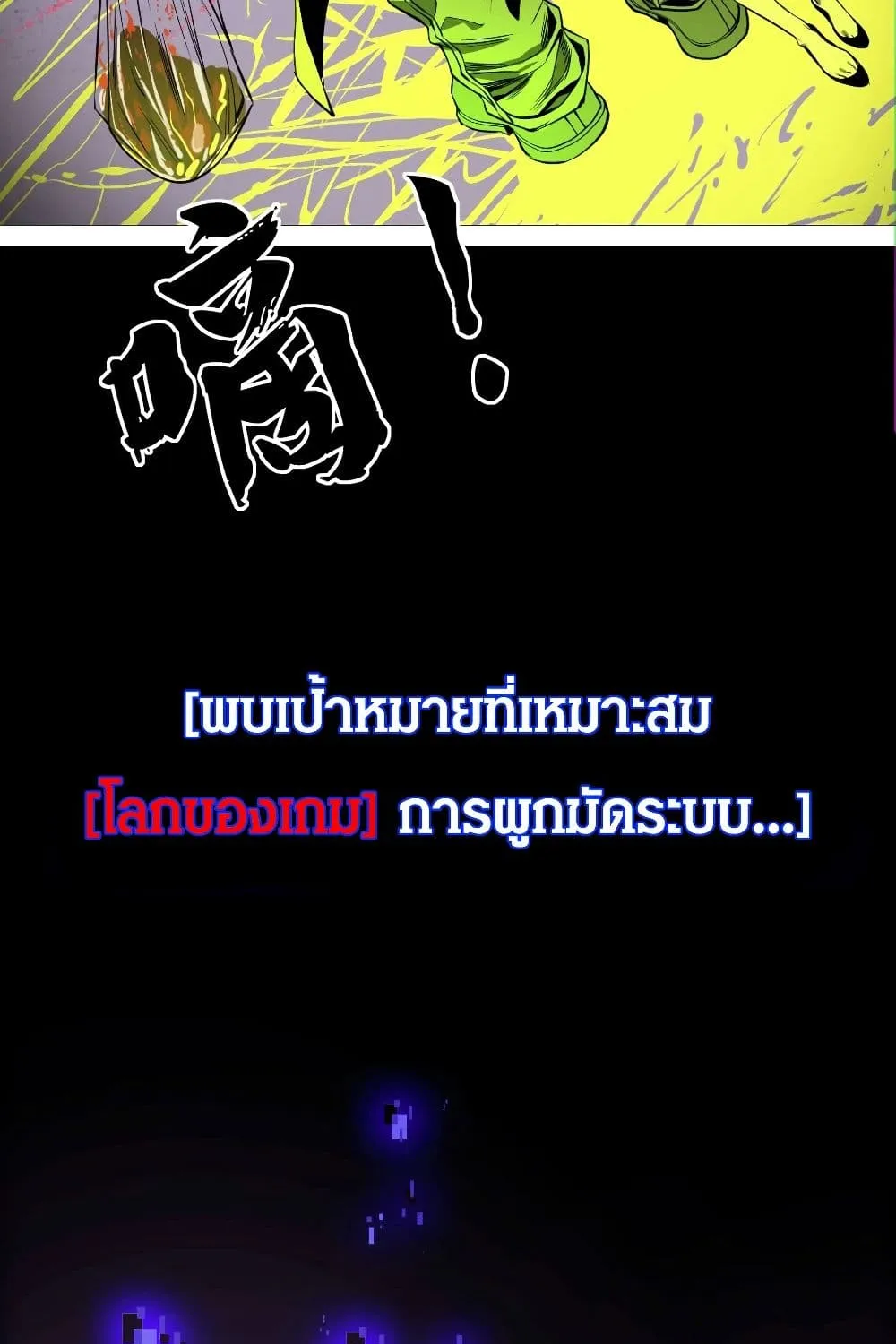 I’m Really Scared - หน้า 54