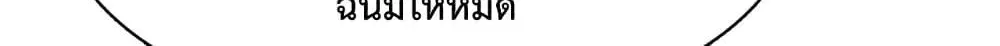 I’m Stuck on the Same Day for a Thousand Years - หน้า 76