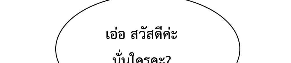 I’m Stuck on the Same Day for a Thousand Years - หน้า 81