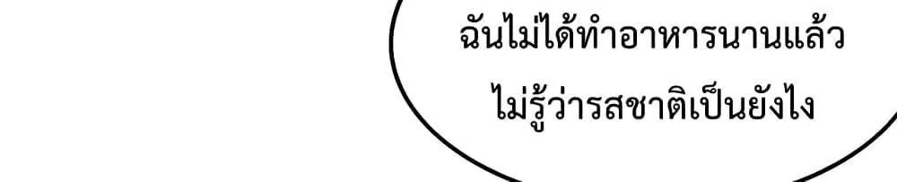 I’m Stuck on the Same Day for a Thousand Years - หน้า 51