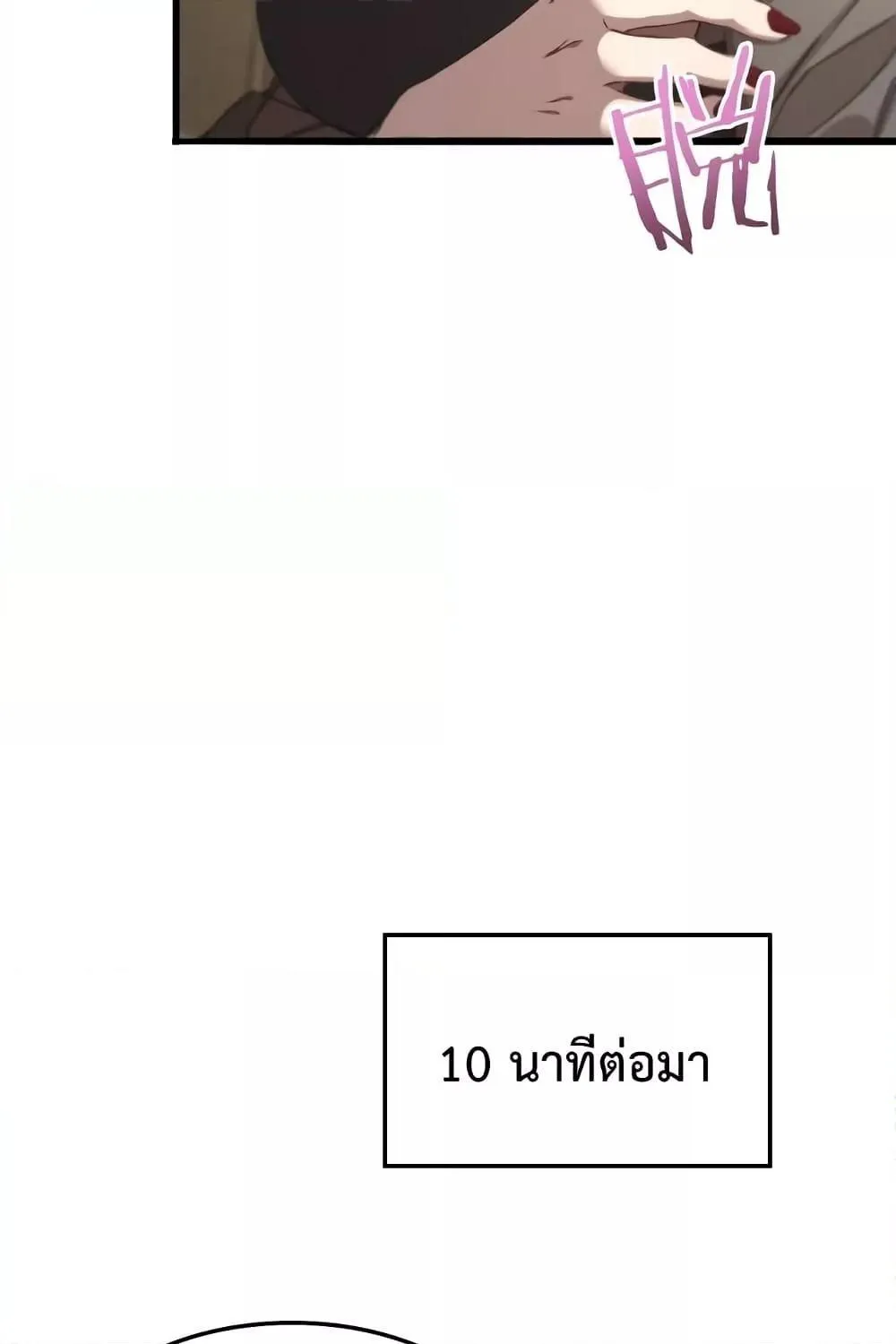 I’m Stuck on the Same Day for a Thousand Years - หน้า 3