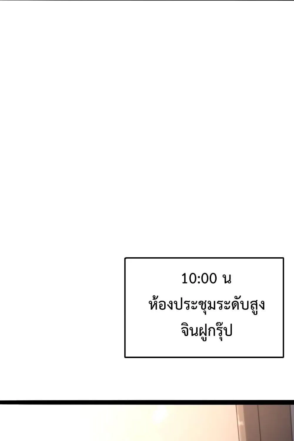 I’m Stuck on the Same Day for a Thousand Years - หน้า 47