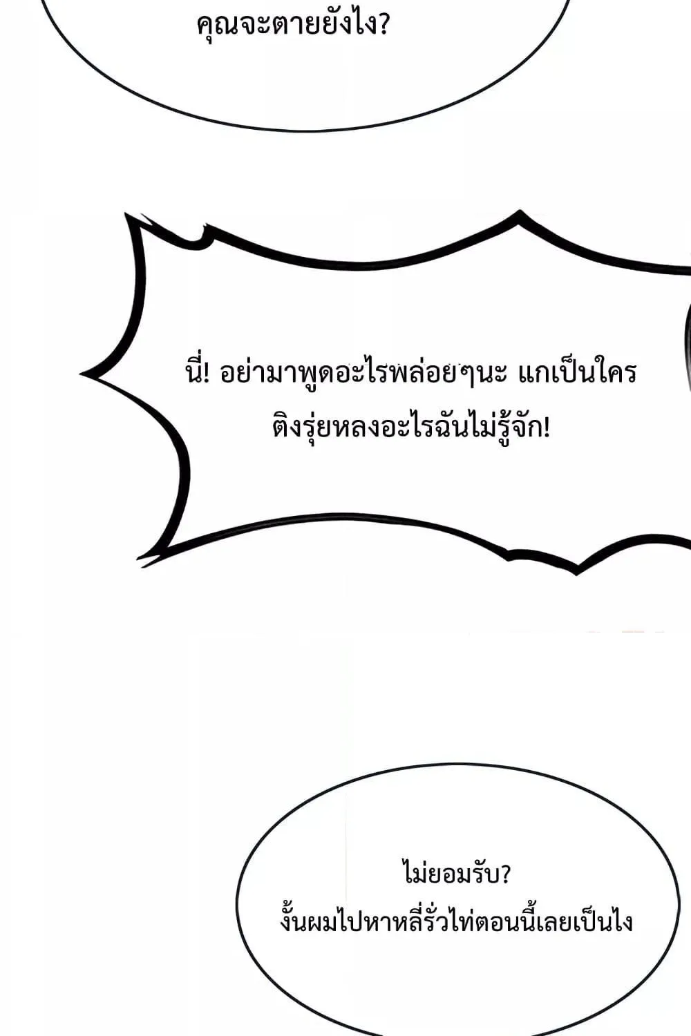 I’m Stuck on the Same Day for a Thousand Years - หน้า 50