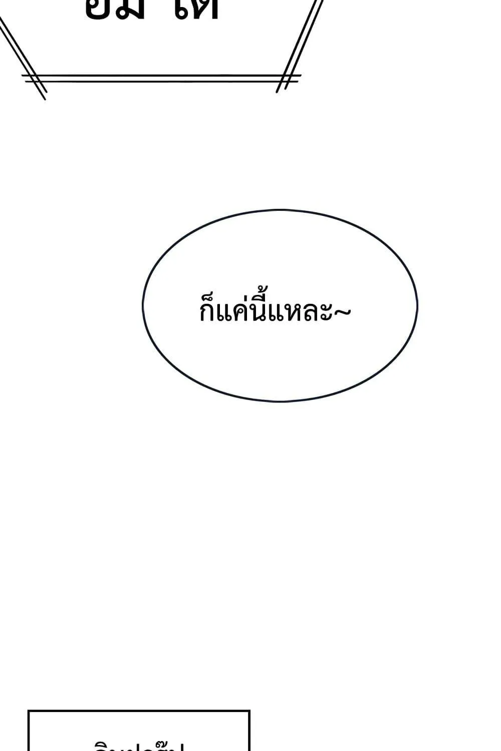 I’m Stuck on the Same Day for a Thousand Years - หน้า 55