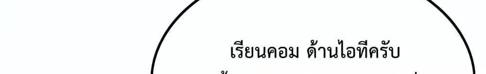 I’m Stuck on the Same Day for a Thousand Years - หน้า 28