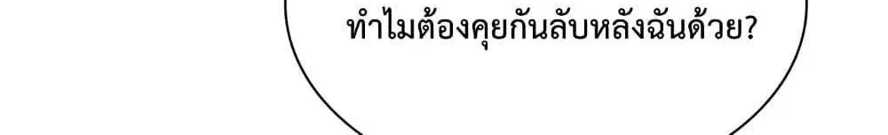 I’m Stuck on the Same Day for a Thousand Years - หน้า 58