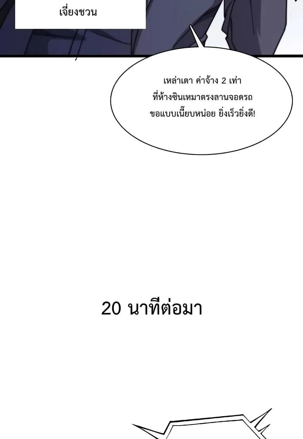 I’m Stuck on the Same Day for a Thousand Years - หน้า 38