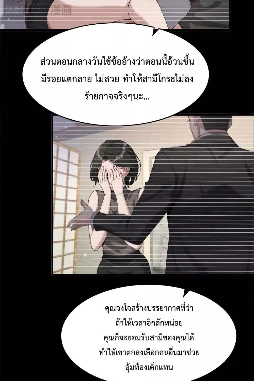 I’m Stuck on the Same Day for a Thousand Years - หน้า 49