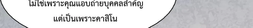 I’m Stuck on the Same Day for a Thousand Years - หน้า 52