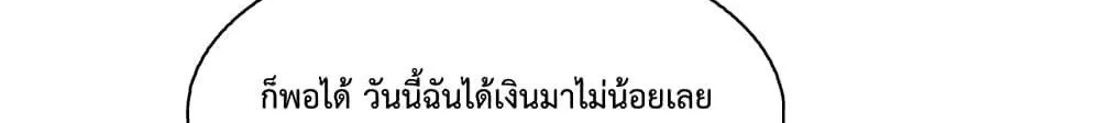 I’m Stuck on the Same Day for a Thousand Years - หน้า 72