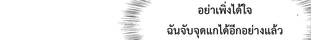 I’m Stuck on the Same Day for a Thousand Years - หน้า 75