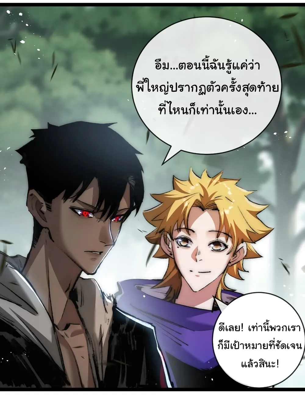 I’m The Boss in Magic Moon - หน้า 24