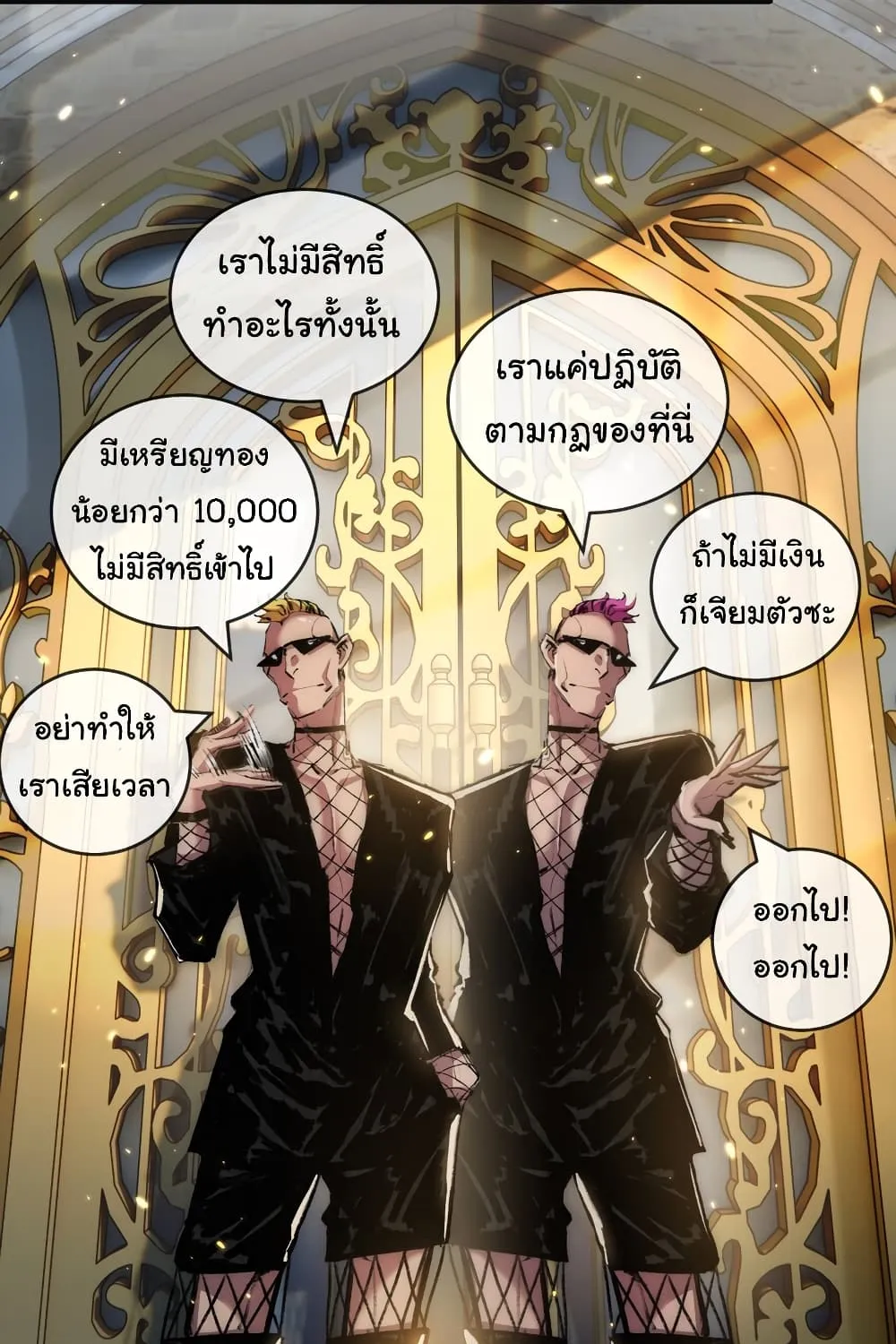 I’m The Boss in Magic Moon - หน้า 57