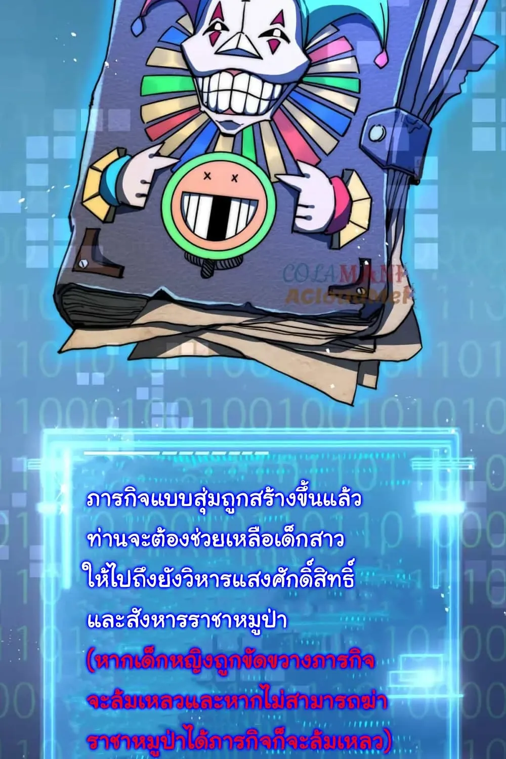 I’m The Boss in Magic Moon - หน้า 62