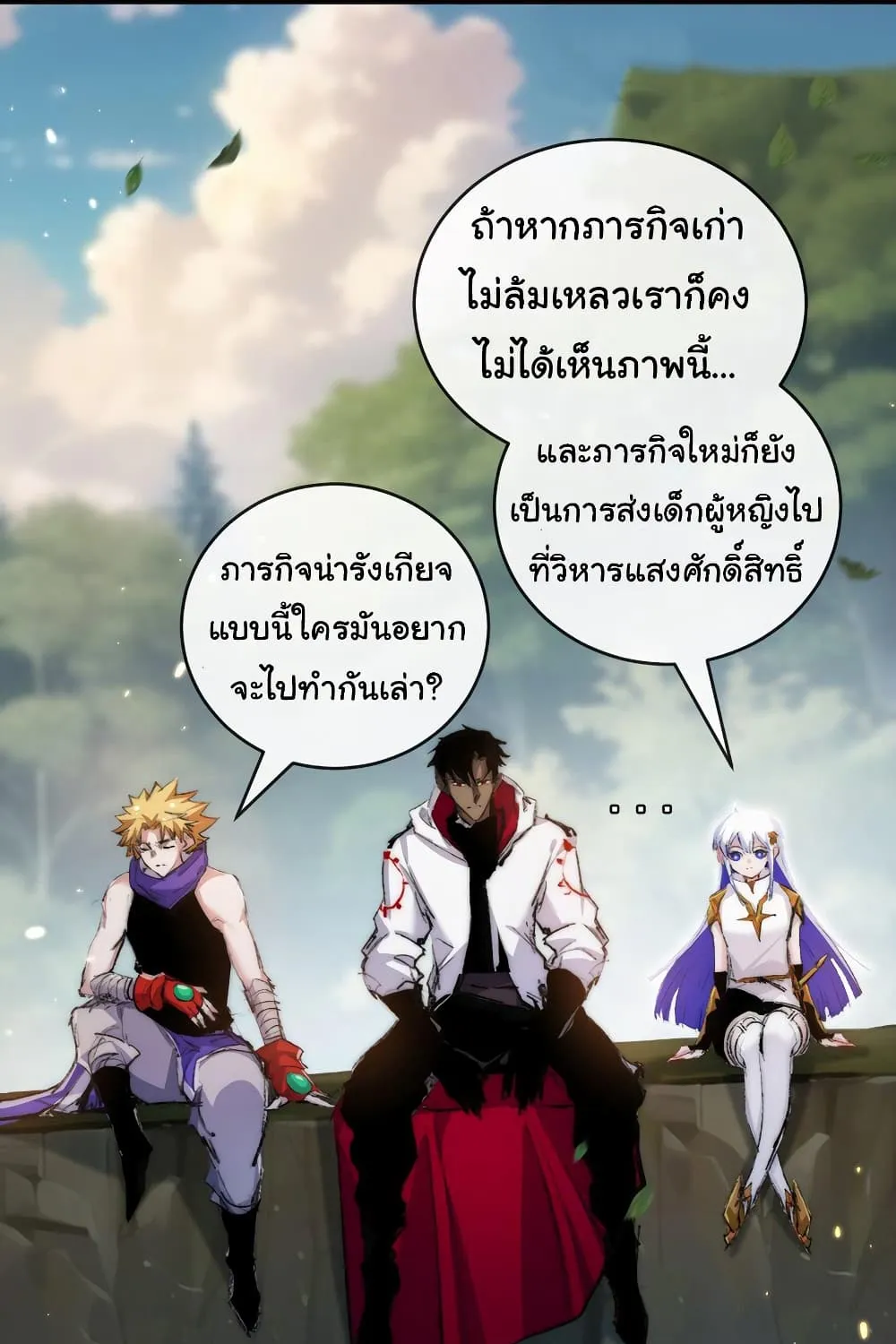 I’m The Boss in Magic Moon - หน้า 46