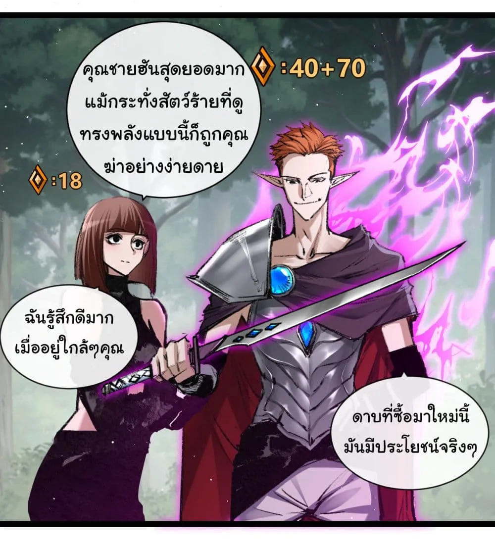 I’m The Boss in Magic Moon - หน้า 19