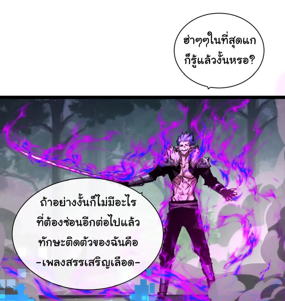 I’m The Boss in Magic Moon - หน้า 29