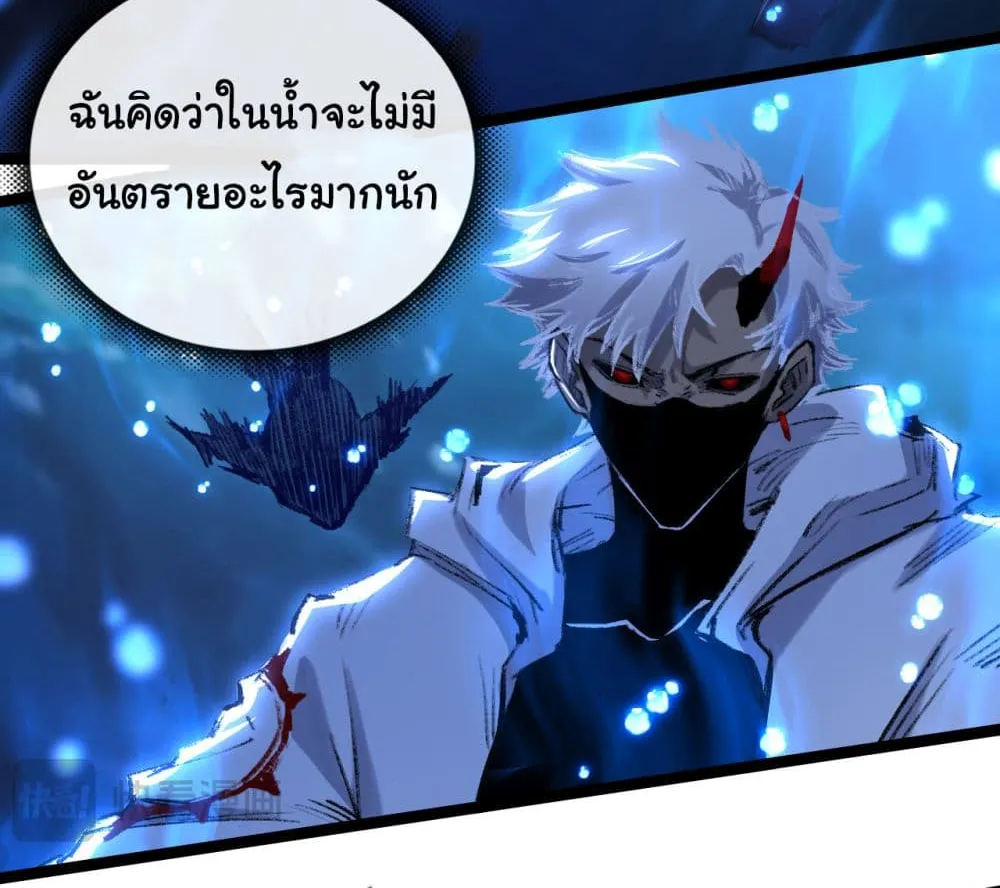 I’m The Boss in Magic Moon - หน้า 21